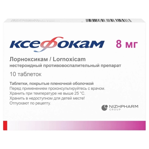 Ксефокам 8 мг таблетки, 10 шт.