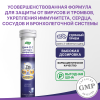 Цинк+Д+С+Дигидрокверцетин таблетки шипучие, 20 шт, Эвалар