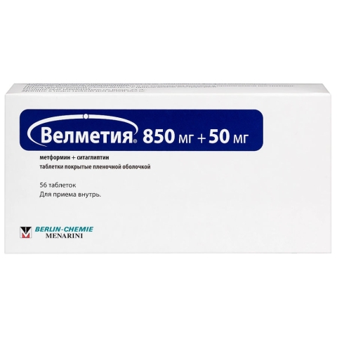 Велметия 850 мг + 50 мг таблетки, 56 шт.