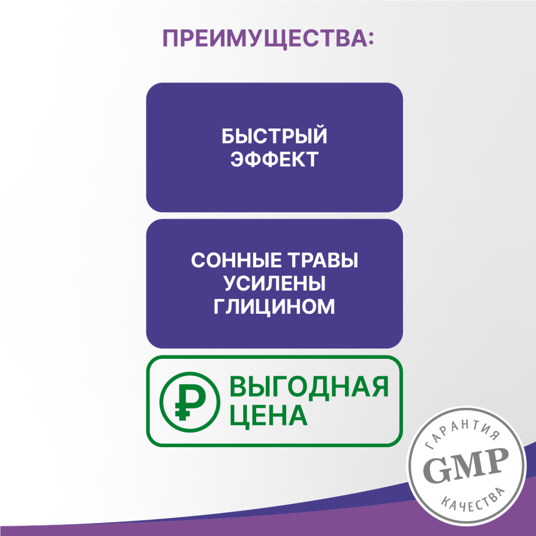 Формула сна Экспресс таблетки, 40 шт, Эвалар
