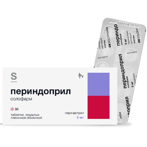 Периндоприл Солофарм 5 мг таблетки, 30 шт.