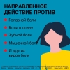 Нурофен форте 400 мг таблетки, 12 шт.