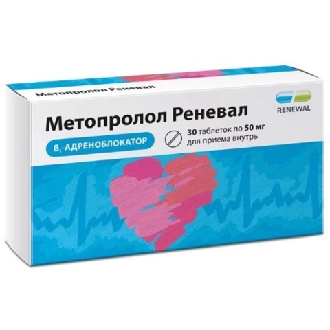 Метопролол Реневал 50 мг таблетки, 30 шт.