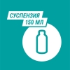 Гевискон мята суспензия, 150 мл
