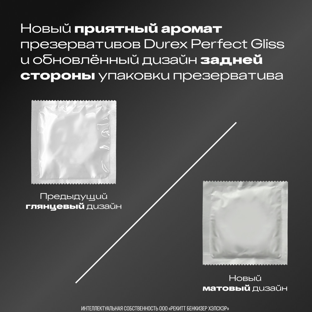 Дюрекс презервативы перфект глисс, 3 шт.