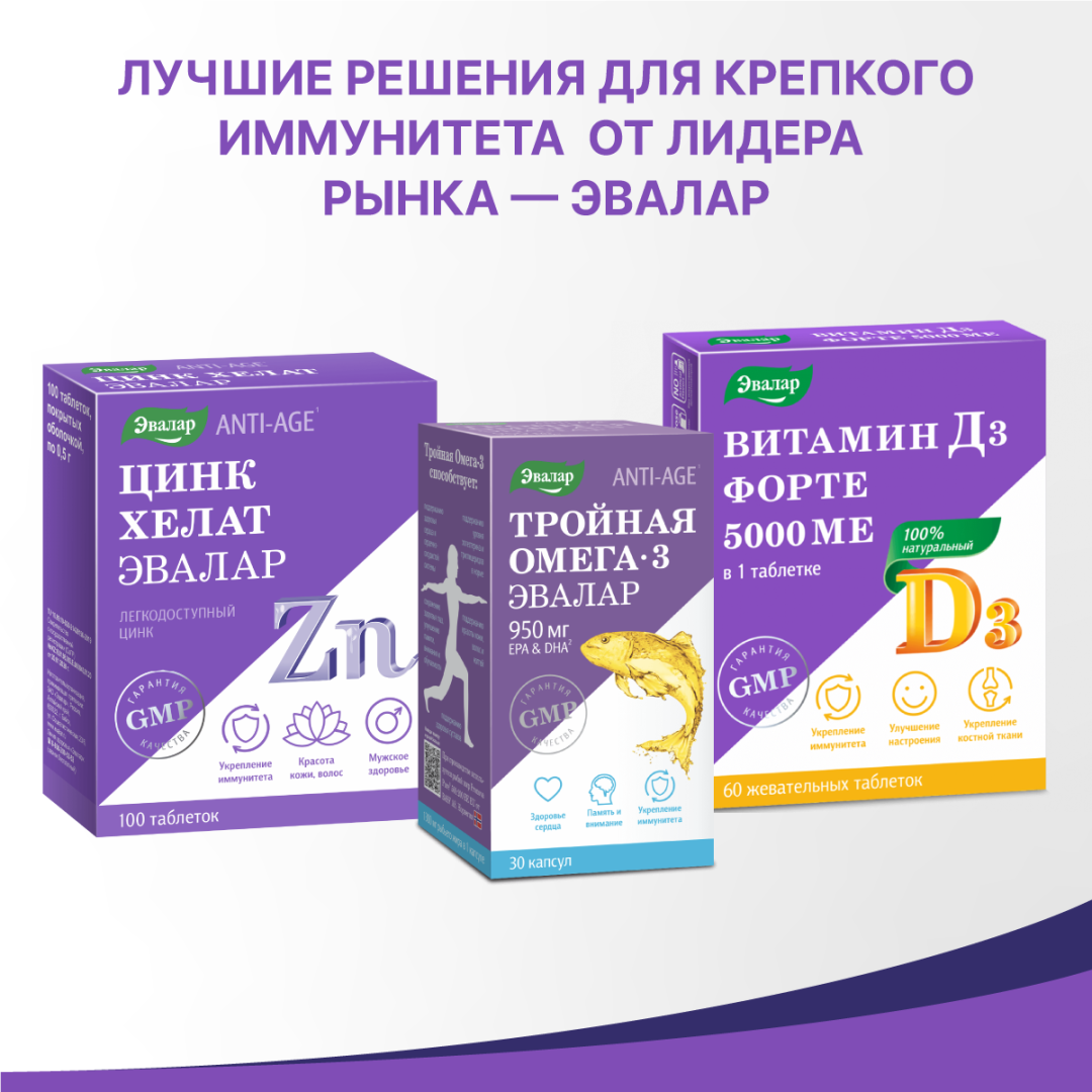Витамин С 1200 мг таблетки шипучие, 10 шт., Эвалар