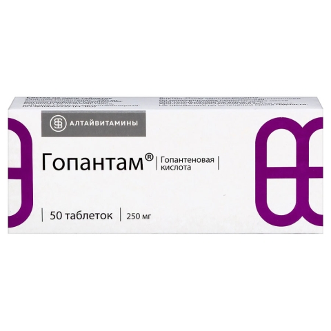 Гопантам 250 мг таблетки, 50 шт.