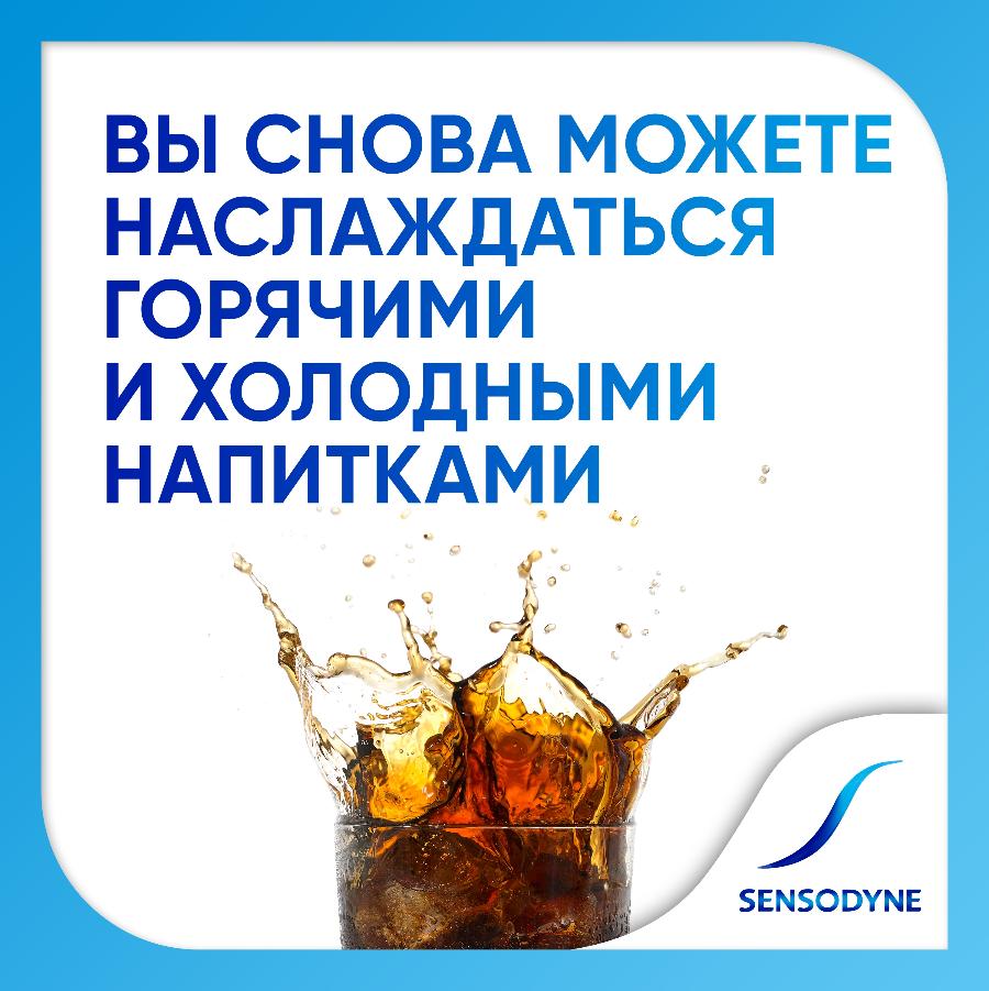 Зубная паста Sensodyne с фтором свежая мята защита от кариеса для чувствительных зубов, 75 мл