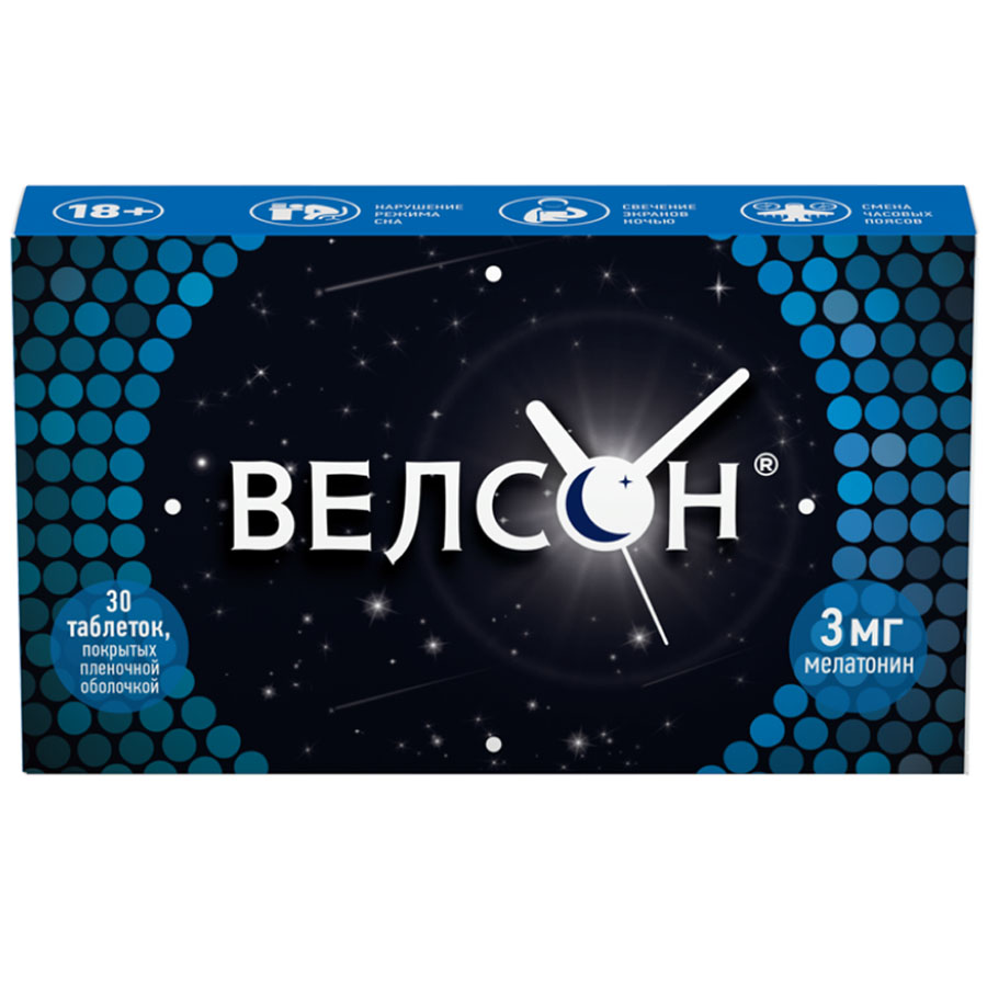 Велсон 3 мг таблетки, 30 шт.