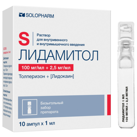 Лидамитол раствор для внутривенного и внутримышечного введения100 мг/мл +2,5 мг/мл 1 мл, 5 шт.