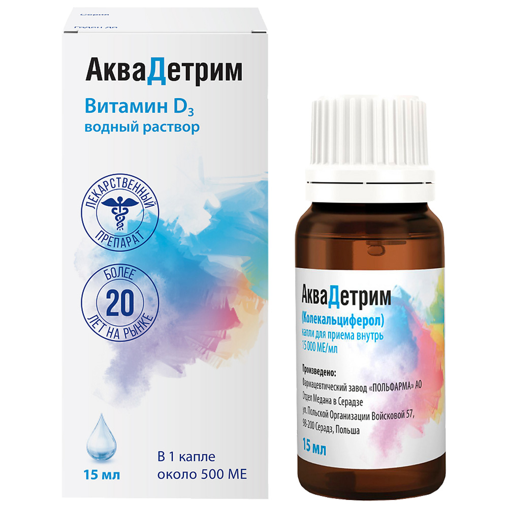 Аквадетрим капли для приема внутрь 15000 МЕ/мл, 15 мл
