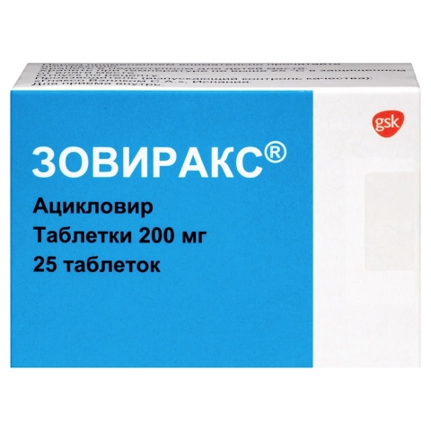 Зовиракс 200 мг таблетки, 25 шт.