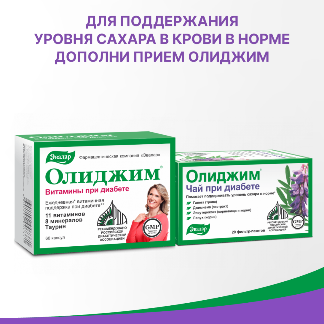 Олиджим таблетки, 100 шт, Эвалар