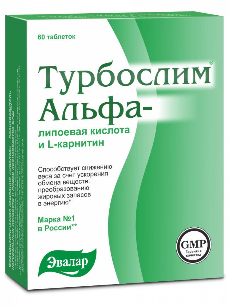 Турбослим Альфа-липоевая кислота и L-карнитин таблетки, 60 шт, Эвалар