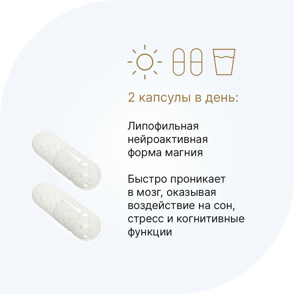 Магний ацетил тауринат 500 мг капсулы, 60 шт.