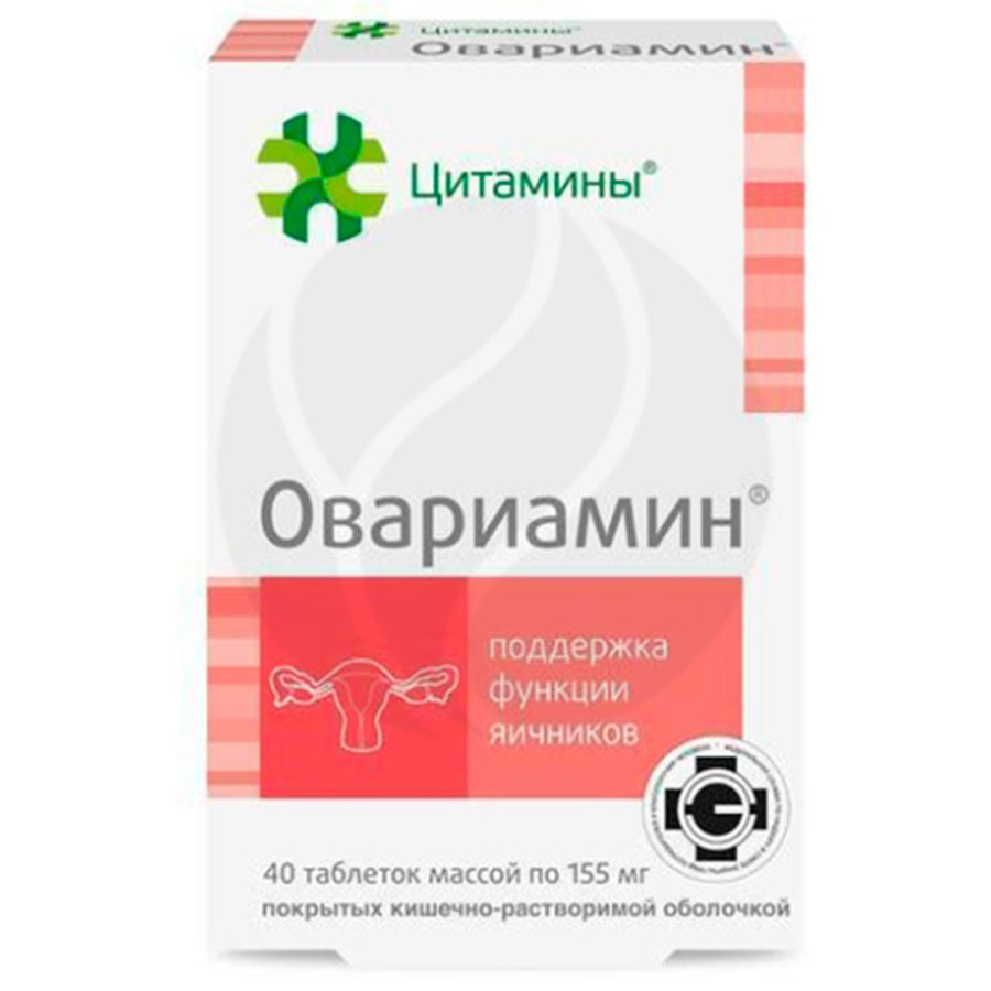 Овариамин 20х2 табл п/о - купить по цене 0 руб. в г. Москва в  интернет-аптеке «Эвалар»