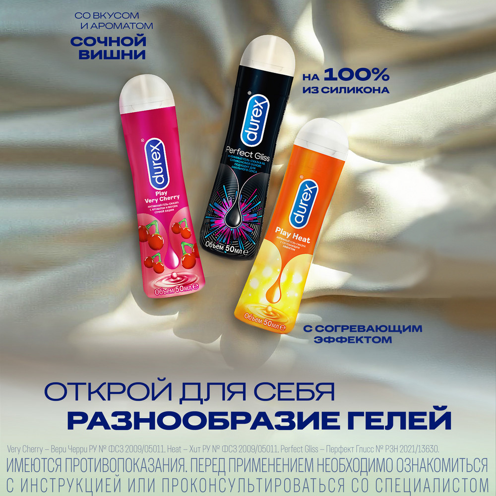 Дюрекс Натуралс Интимный гель-смазка, 100 мл