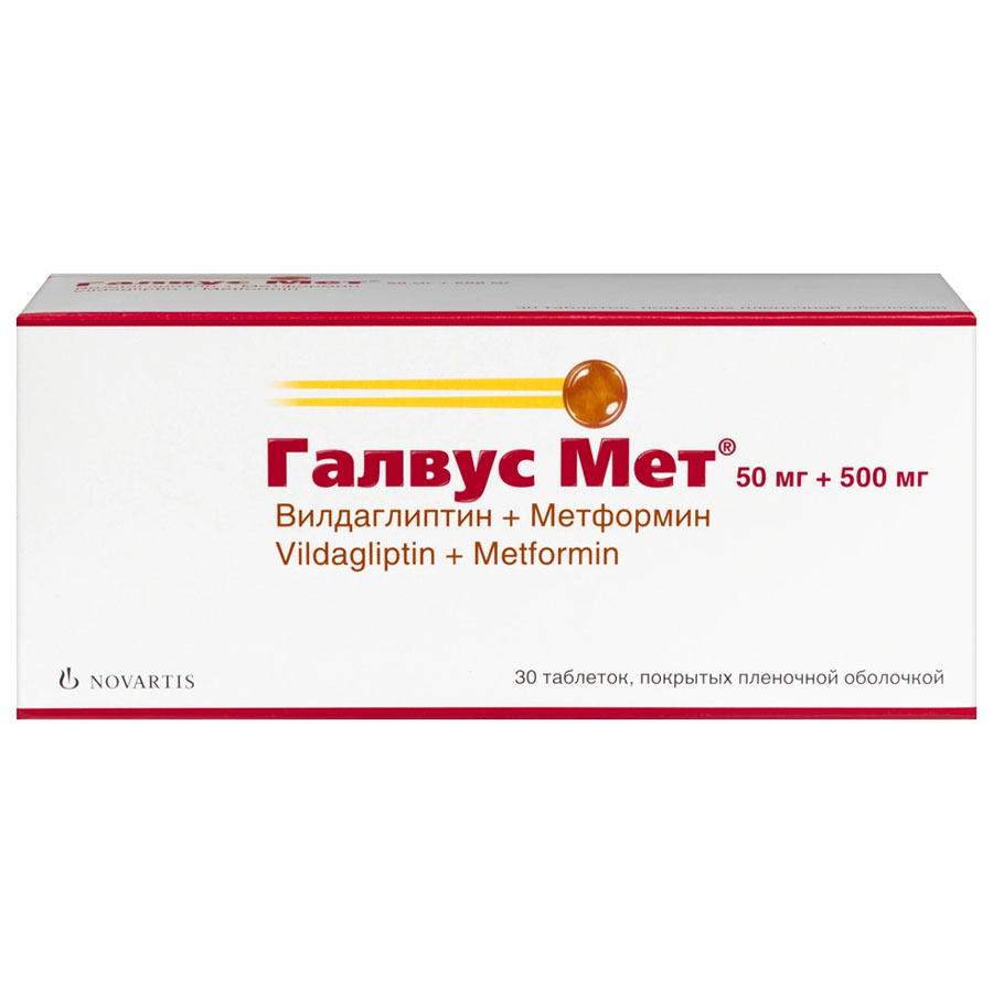 Галвус мет 50 мг + 500 мг таблетки, 30 шт.