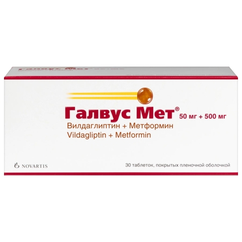 Галвус мет 50 мг + 500 мг таблетки, 30 шт.
