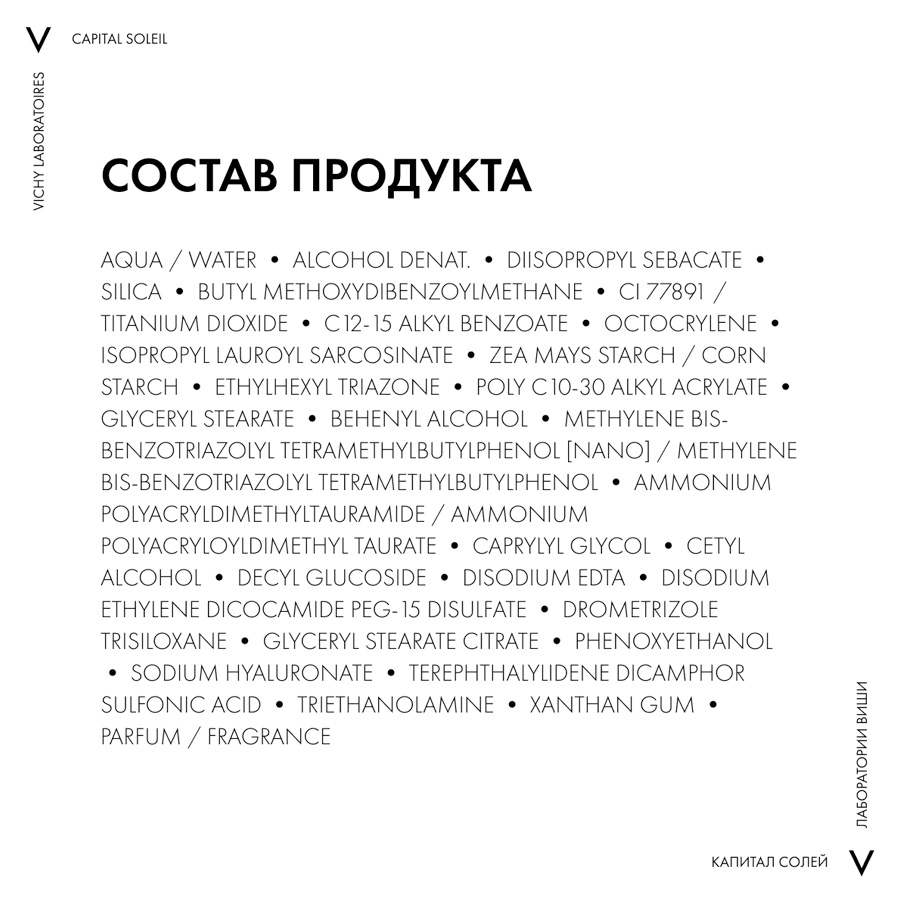 Виши (Vichy) Капсолей Capital Soleil Солнцезащитная Эмульсия для лица Dry touch SPF30 50МЛ