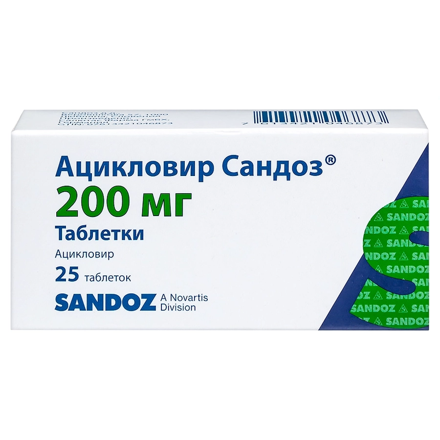 Ацикловир 200 мг таблетки, 25 шт.