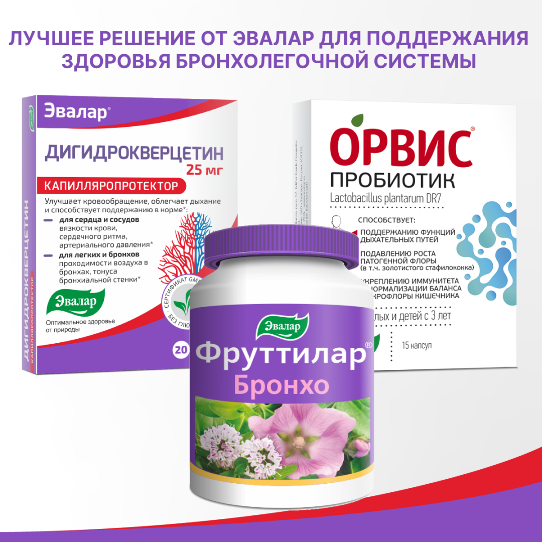 Дигидрокверцетин 25 мг таблетки, 20 шт, Эвалар