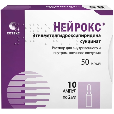 Нейрокс 50 мг/мл раствор для внутривенного и внутримышечного введения 2 мл ампулы, 10 шт.