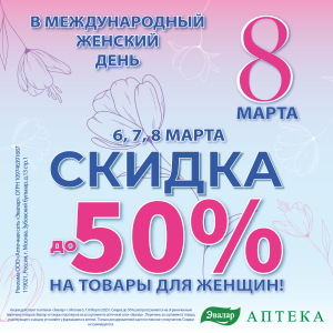 С праздником 8 марта!
