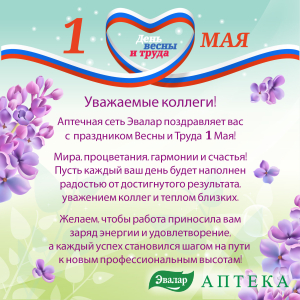 1 Мая