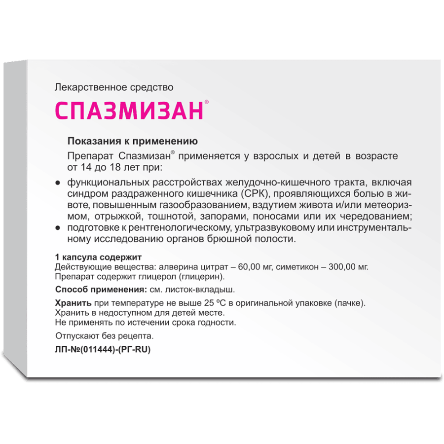 Спазмизан 60 мг + 300 мг капсулы, 30 шт.