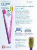 Курапрокс зубная щетка ультра софт cs5460