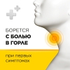Стрепсилс таблетки для рассасывания мед-лимон, 36 шт.