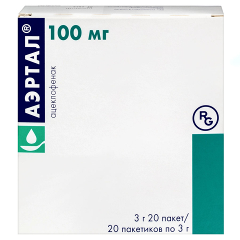 Аэртал 100 мг порошок для приготовления суспензии для приема внутрь 3г пакеты, 20 шт.
