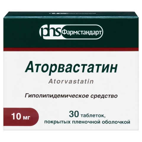 Аторвастатин 10 мг таблетки, 30 шт.