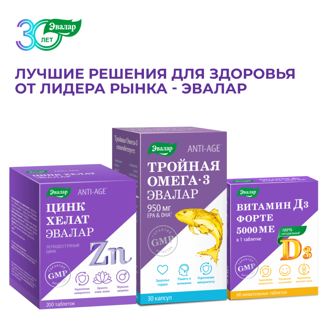 Цинк хелат таблетки, 200 шт, Эвалар