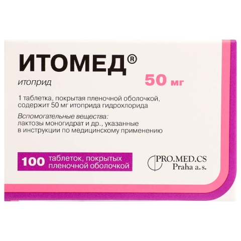 Итомед 50 мг таблетки, 100 шт.