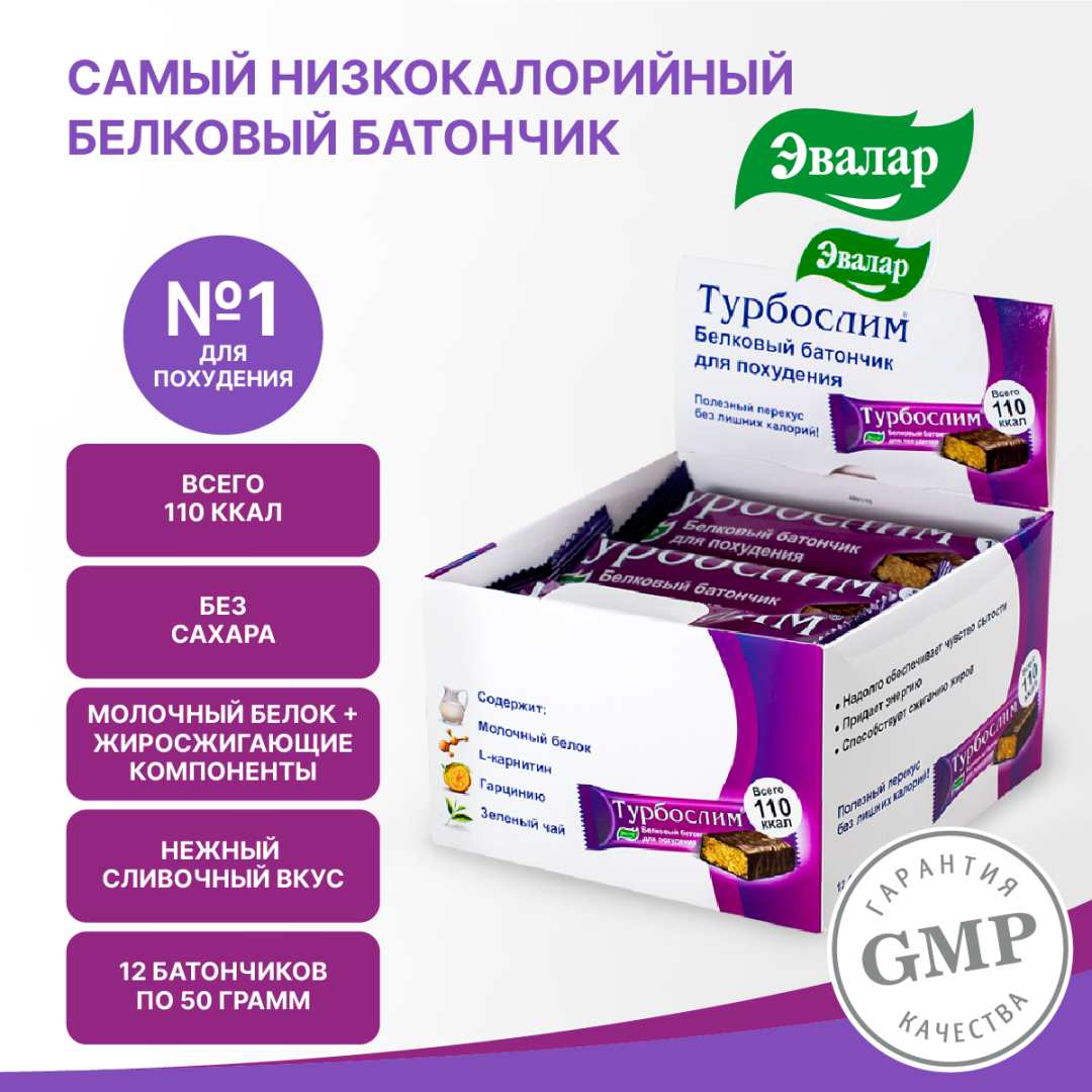 Турбослим батончик для похудения 50г n12