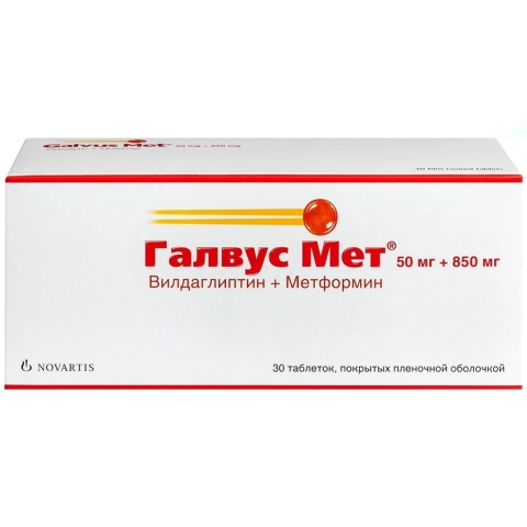 Галвус Мет 50 мг + 850 мг таблетки, 30 шт.