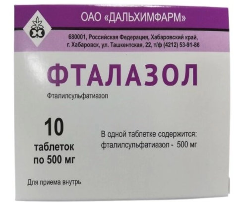 Фталазол 500 мг 10 шт. таблетки