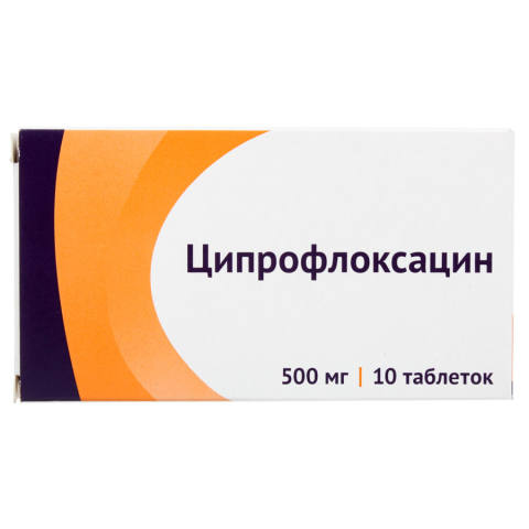 Ципрофлоксацин 500мг таблетки, покрытые пленочной оболочкой, 10 шт.