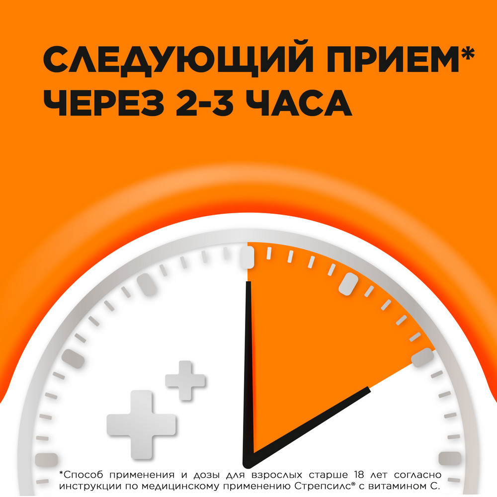Стрепсилс апельсин с витамином С таблетки для рассасывания, 36 шт.