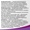 Когнивия фосфатидилсерин капсулы, 60 шт, Эвалар