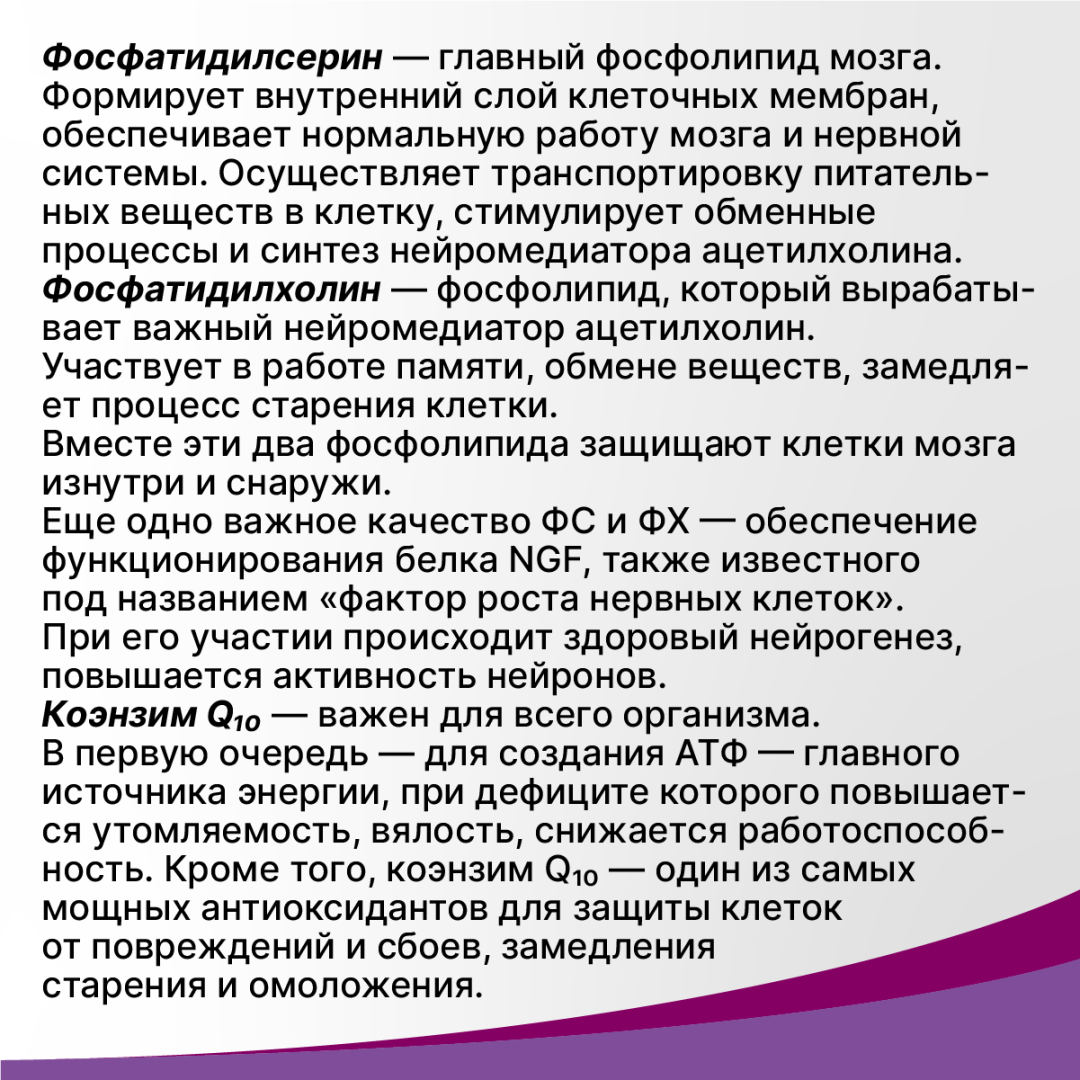 Когнивия фосфатидилсерин капсулы, 60 шт, Эвалар