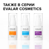 Коэнзим Q10 Evalar Cosmetics антиоксидантная сыворотка для лица, 30 мл