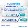 Зубная паста Sensodyne глубокое очищение для чувствительных зубов с фтором, 75 мл