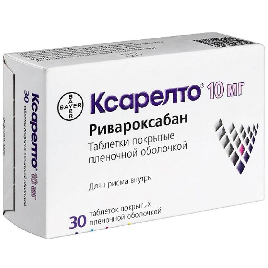 Ксарелто 10мг №30 табл.п.п.о - купить по цене 3569 руб. в г. Москва в  интернет-аптеке «Эвалар»