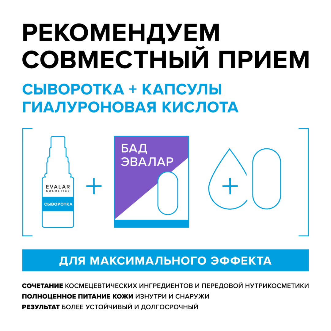 Гиалуроновая кислота 30мл сыворотка