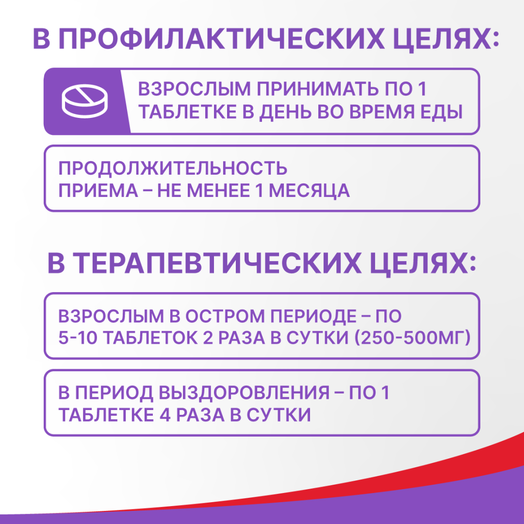 Дигидрокверцетин 25 мг таблетки, 100 шт, Эвалар