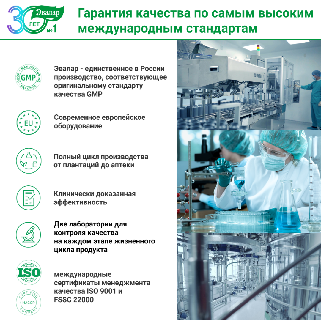 Лимфотранзит капсулы, 30 шт, Эвалар