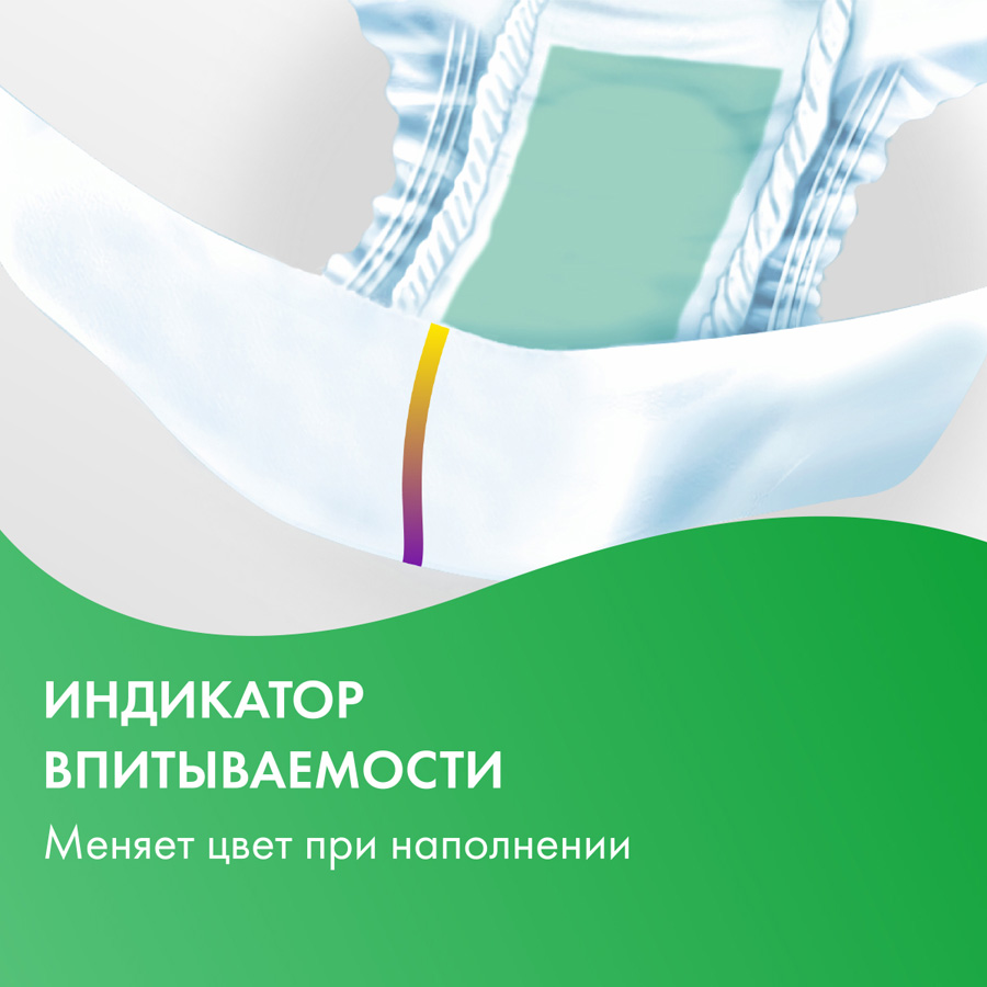 Терезамед подгузники для взрослых Экстра №10 L